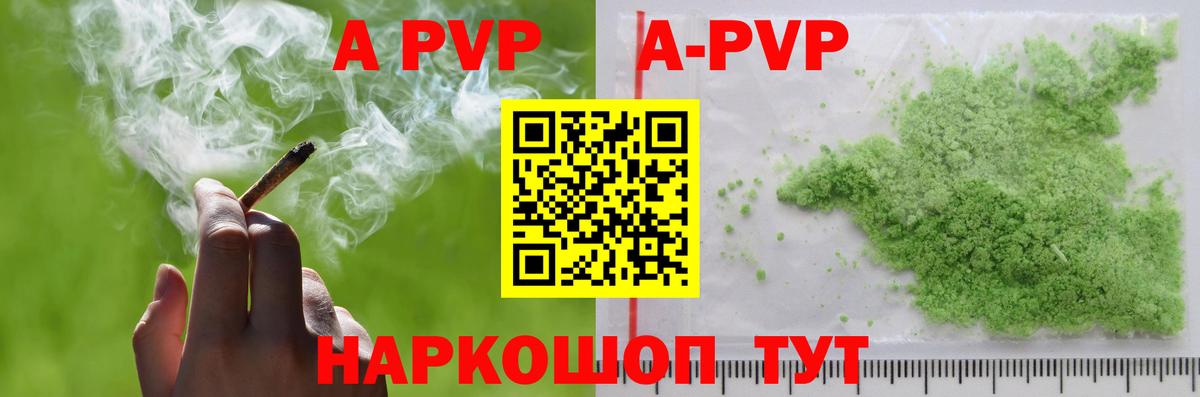 A PVP кристаллы  APVP крисы CK  Alfa_PVP  Вход с VPN  Мирный  Alfa_PVP Crystall 