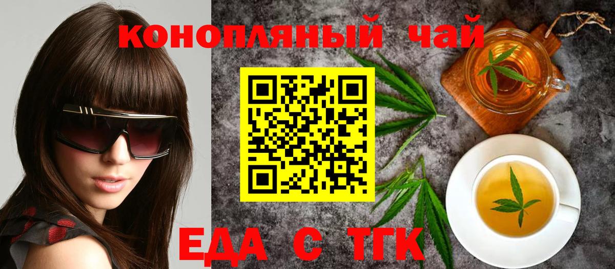 Печенье с ТГК конопля  Вход с VPN  Мирный 