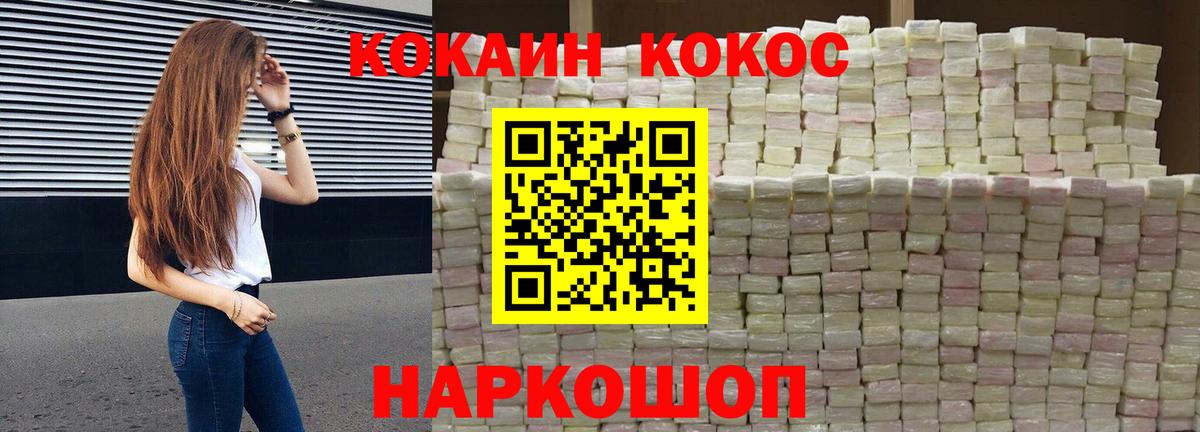 Кокаин 97%  Cocaine Колумбийский  Мирный  Кокаин  Вход с VPN 