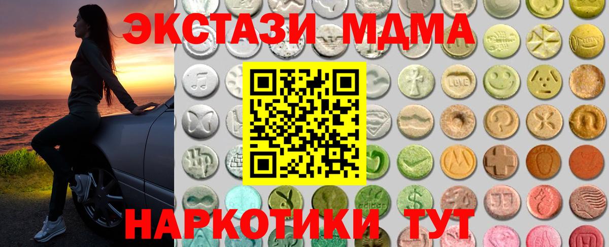 Экстази таблы  ЭКСТАЗИ  MEGA ТОР  Вход с VPN  Мирный 