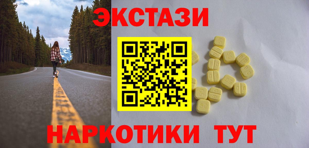 Экстази 300 mg Мирный