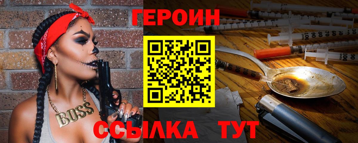 ГЕРОИН Афган Мирный