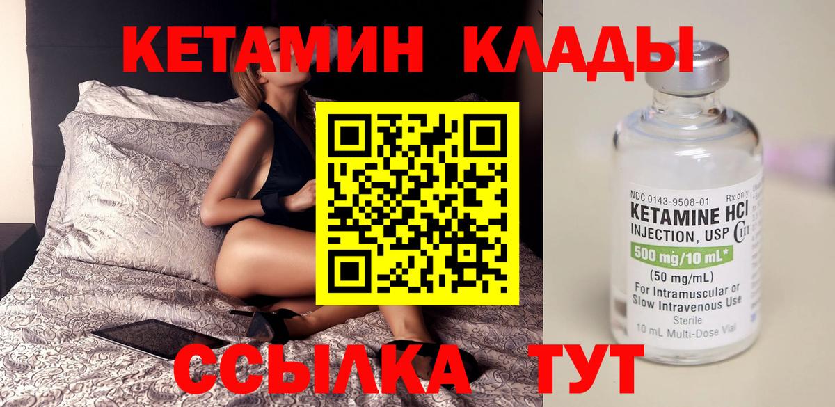 Кетамин ketamine  Кетамин VHQ  Мирный  Вход с VPN 