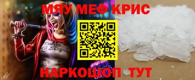 мефедрон Донецк