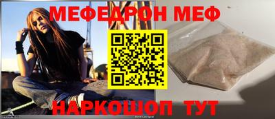 мефедрон Донецк