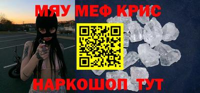 мефедрон Донецк