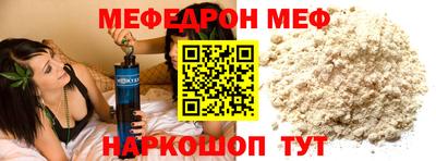 мефедрон Донецк