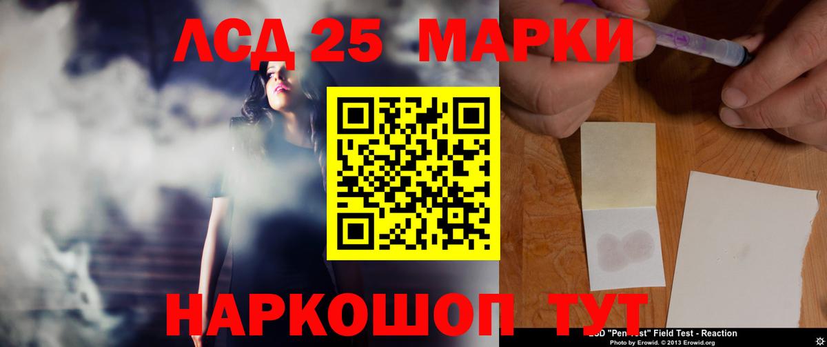 LSD-25 экстази ecstasy Мирный