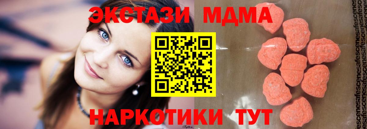 MDMA  MDMA молли  Мирный  Вход с VPN  МДМА молли 