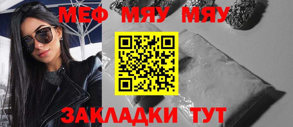 Мефедрон VHQ  Вход с VPN  Меф мука  Мирный 
