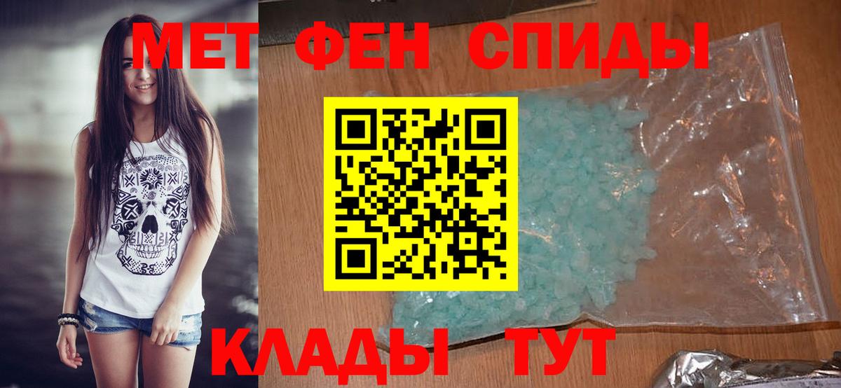 Метамфетамин мет  Метамфетамин мет  Вход с VPN  Мирный 