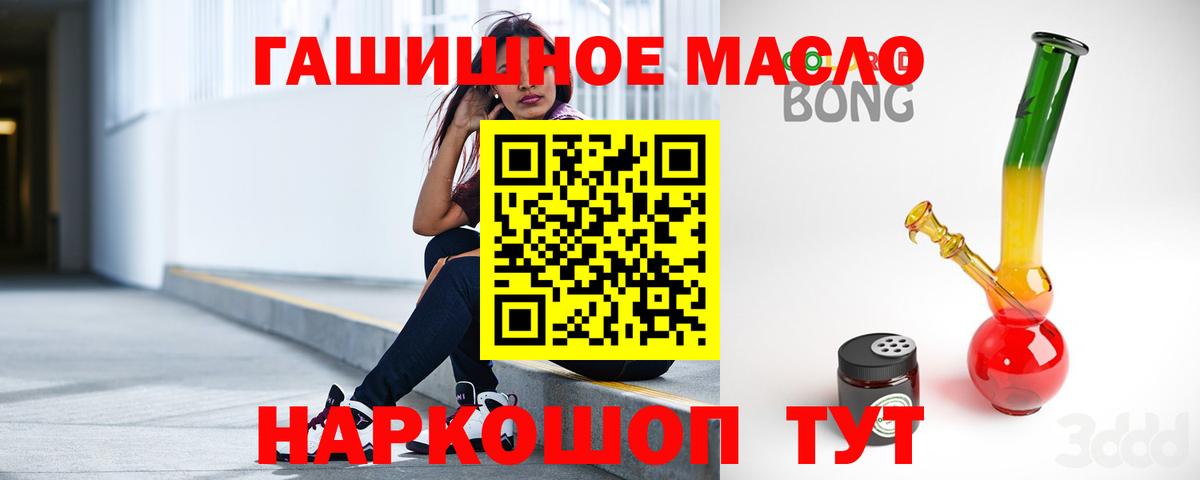 ТГК вейп Мирный