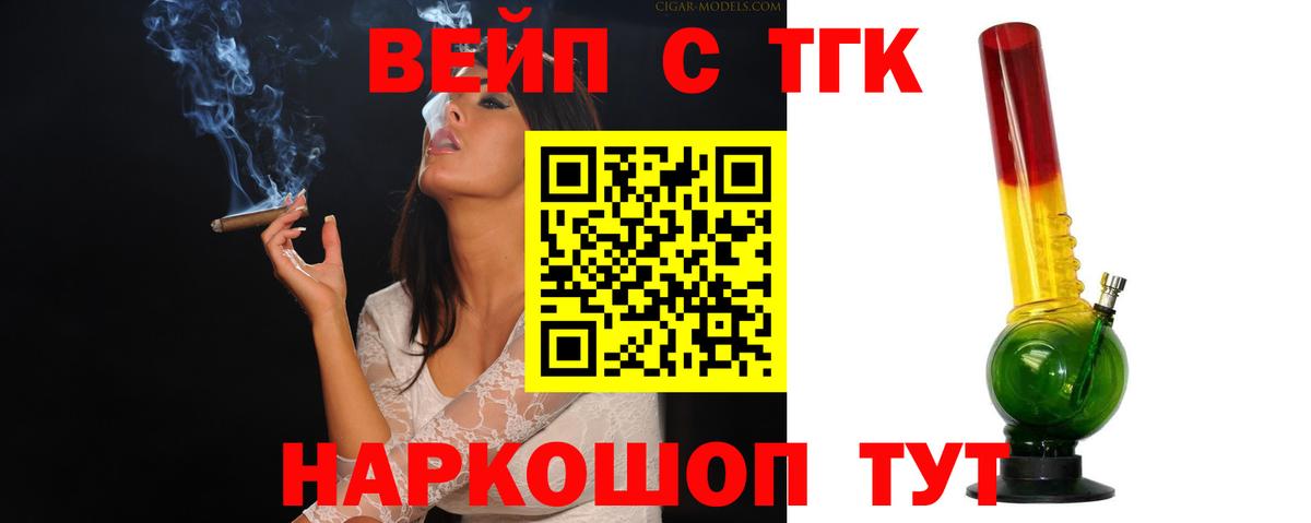 Мирный  дарнет шоп  Вход с VPN  Дистиллят ТГК гашишное масло 