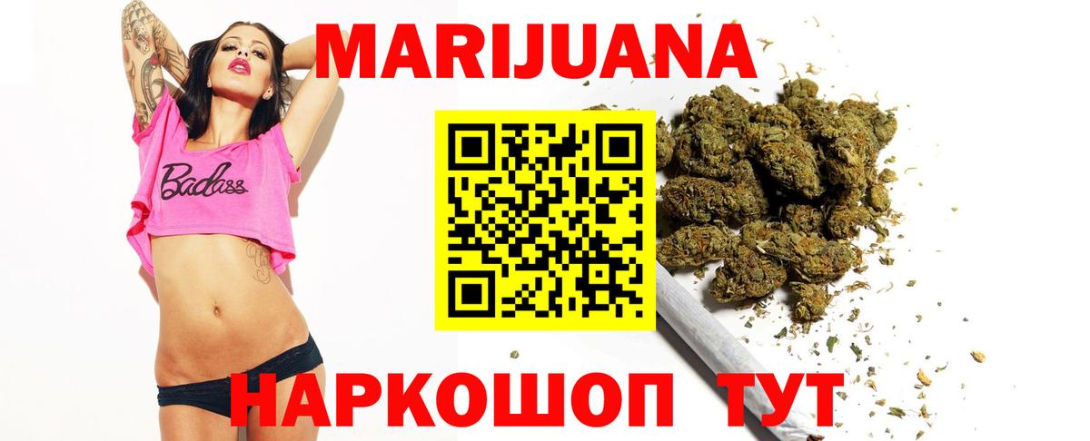 Бошки марихуана VHQ  Бошки марихуана THC 21%  Мирный  Бошки Шишки планчик  Вход с VPN 